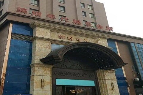洛阳缤纷年代KTV消费价格