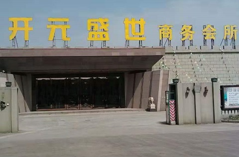 洛阳开元盛世KTV消费价格点评
